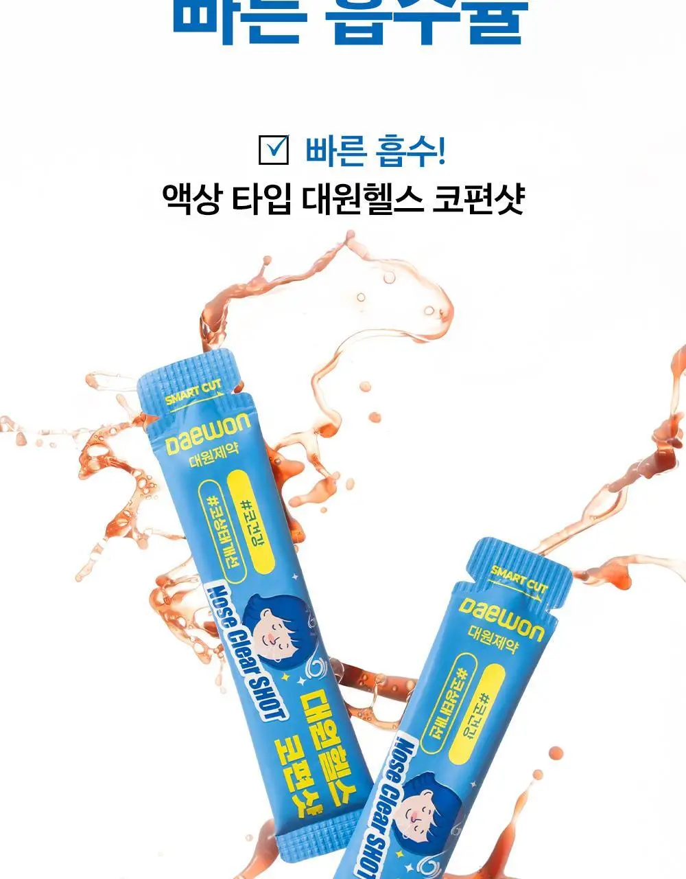 [올영단독/코상태개선] 대원제약 대원헬스 삼백초추출물 코편샷20g x 12포(12일분) 상세페이지 20
